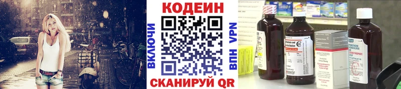 Кодеиновый сироп Lean Purple Drank  Балаково 