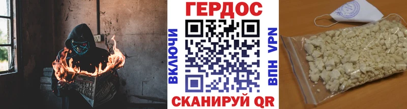 Героин герыч закладка Балаково