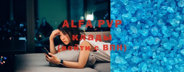 ALPHA-PVP Горно-Алтайск