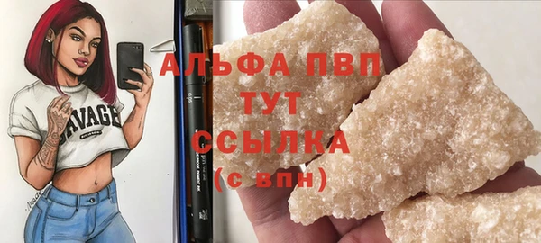 ALPHA-PVP Горно-Алтайск