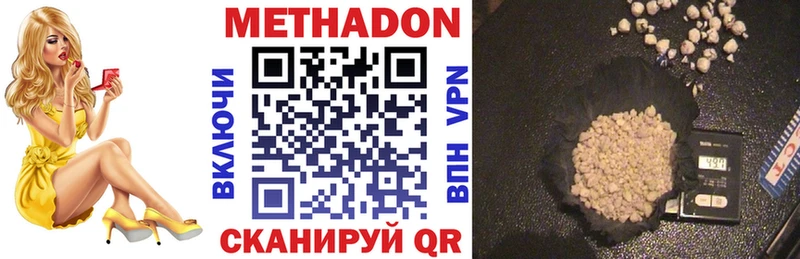 дарнет шоп  Балаково  Метадон methadone 