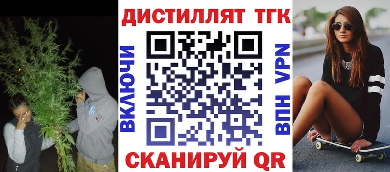 ТГК Wax  как найти   Балаково 